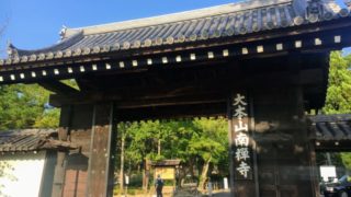 大本山 南禅寺の門