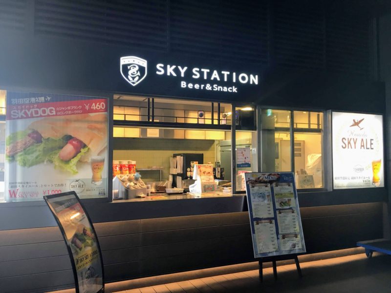 羽田空港6Fスカイステーション ビール＆軽食