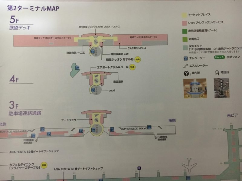 羽田空港第2ターミナルマップ