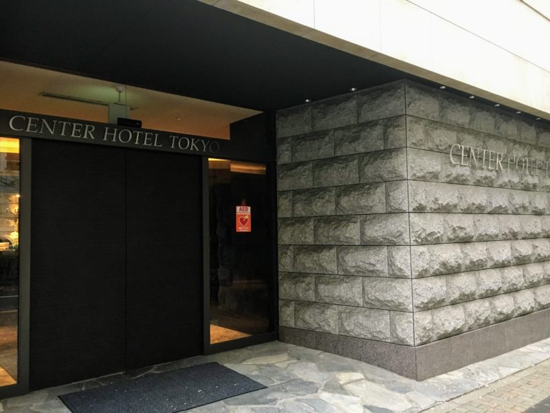 センターホテル東京の外観